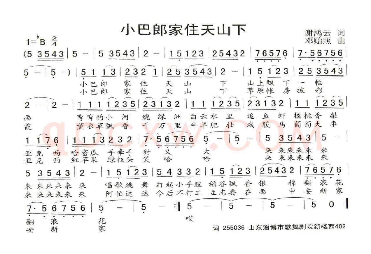 小巴郎住在天山下
