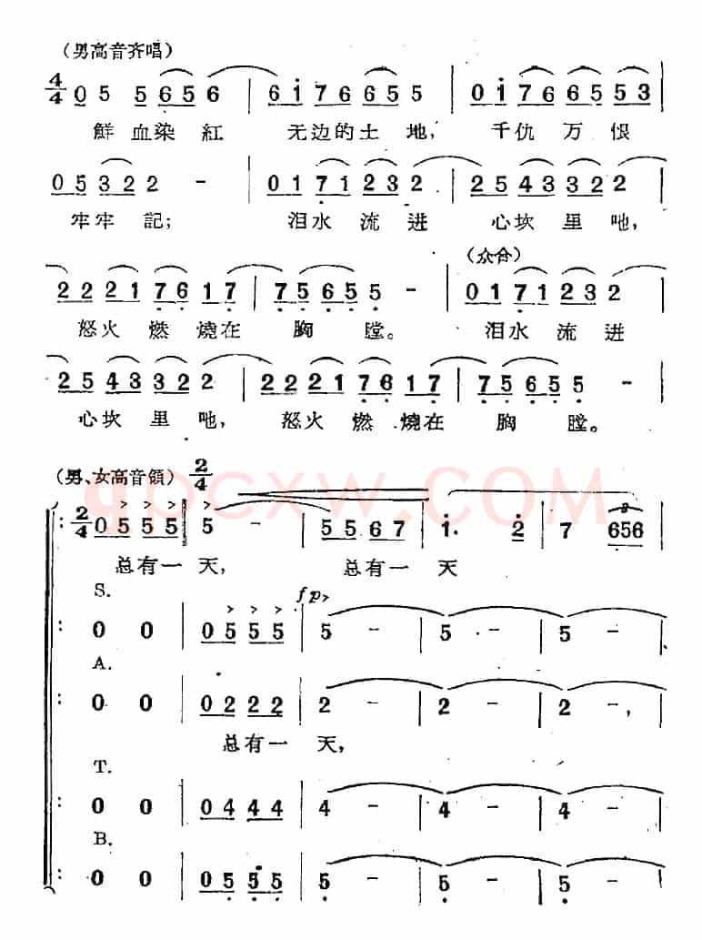 歌剧《两代人》第一幕 第二场