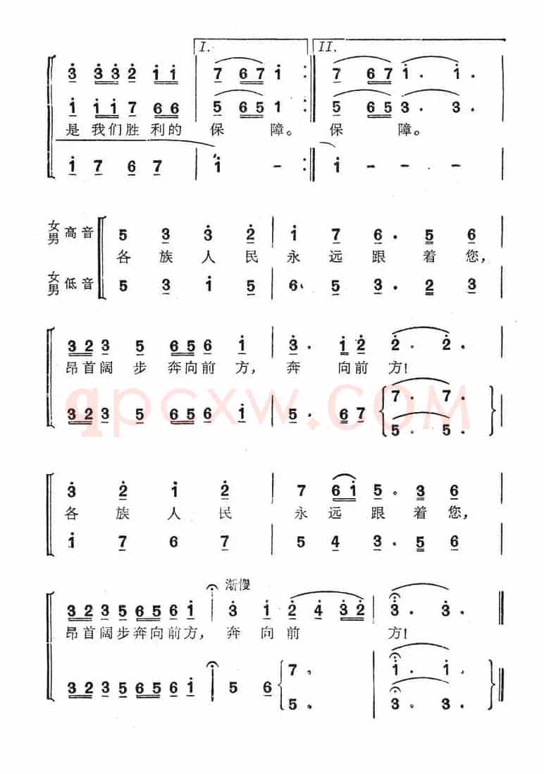 毛主席是各族人民心中的红太阳