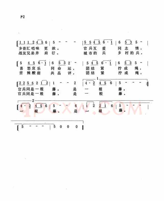 战友情（独唱）