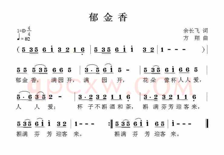 郁金香（余长飞词 方翔曲）