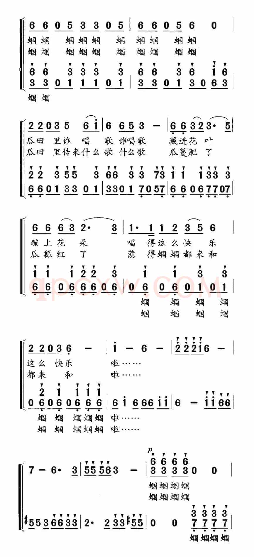 绿色的大蝈蝈（合唱）
