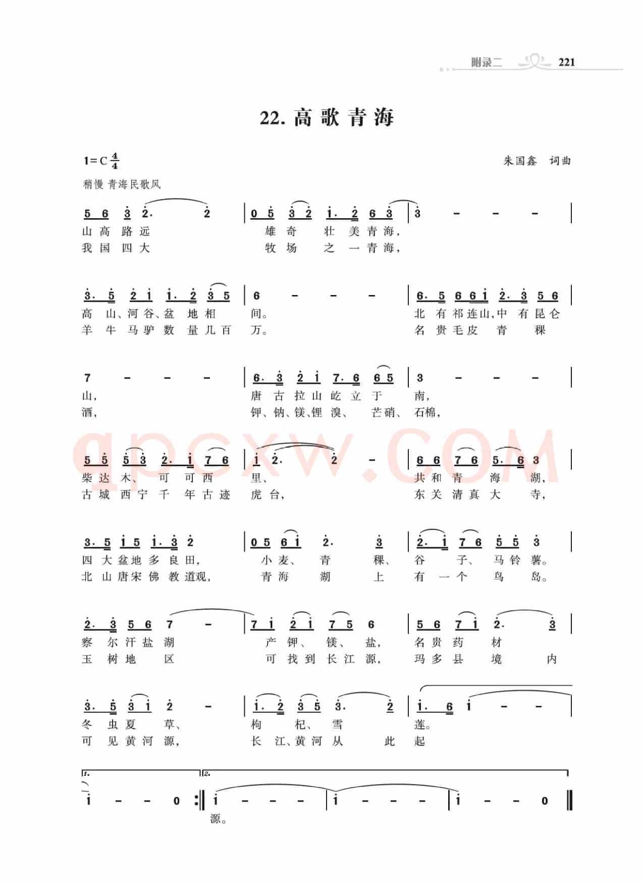 高歌34个省级行政区