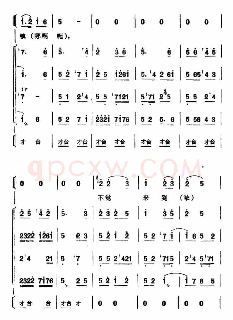 [芗剧曲调]合奏总谱：七字仔反（选自《梁山伯与祝英台》）