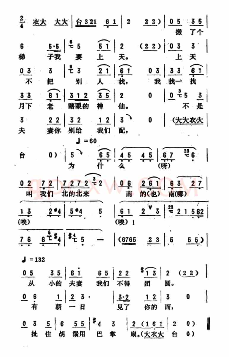 金开芳唱腔选：《王二姐思夫》（三）