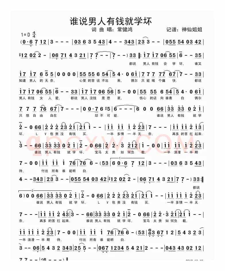 谁说男人有钱就学坏