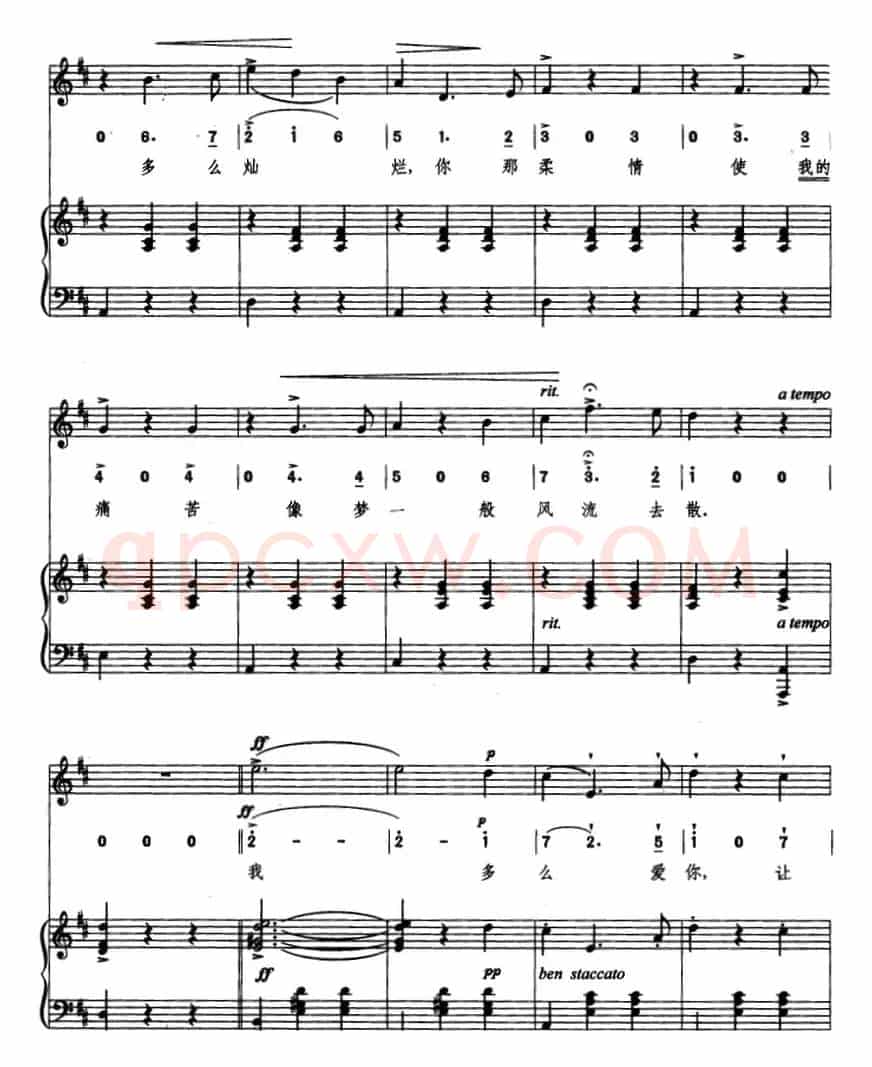 [意]柔情圆舞曲（线简混排、正谱）