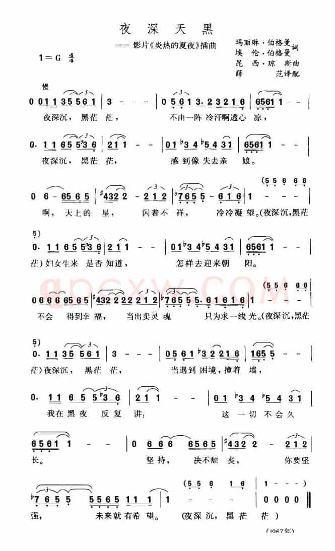 夜深天黑（美）