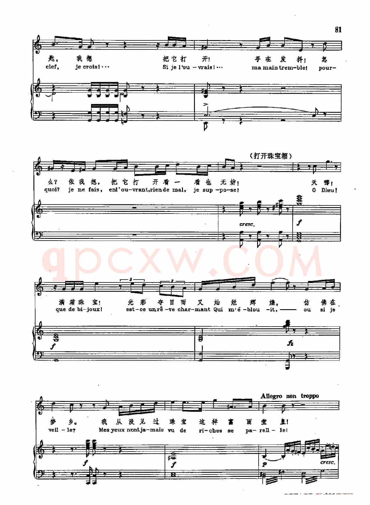 声乐教学曲库2-70[法]珠宝之歌（正谱）（选自歌剧《浮士德》）