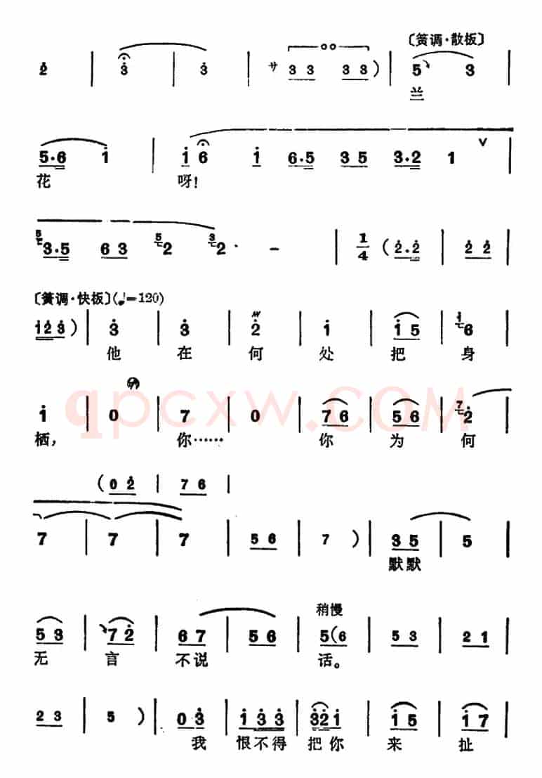 [锡剧]梅兰珍唱腔集：东方日出照窗纱（选自《拔兰花》王大姐唱段）
