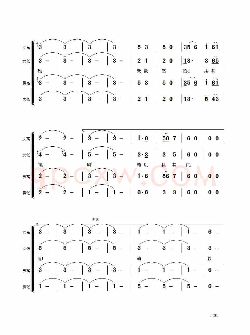 毛主席诗词交响组歌:十六字令三首·山