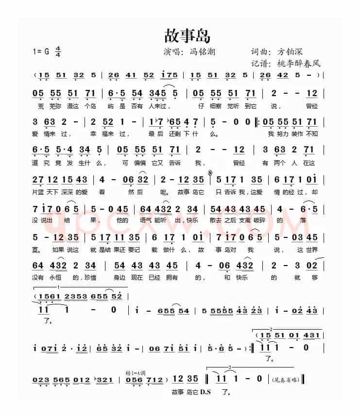 故事岛