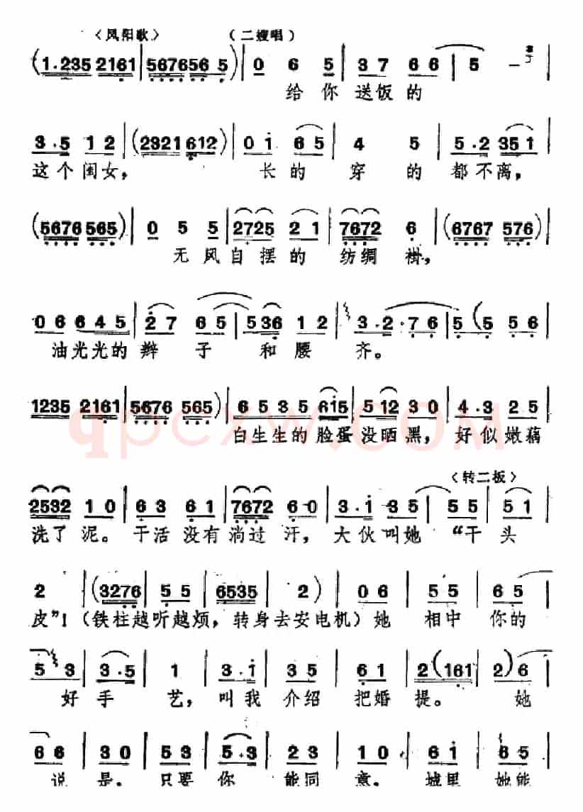 [吕剧]婚事（全本）
