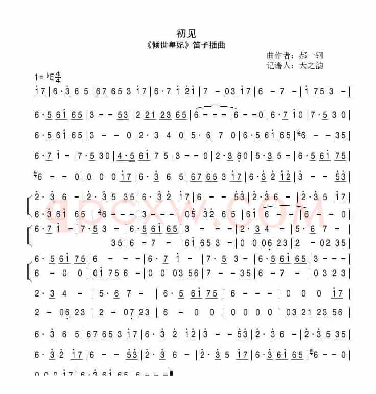 初见（《倾世皇妃》笛子插曲）