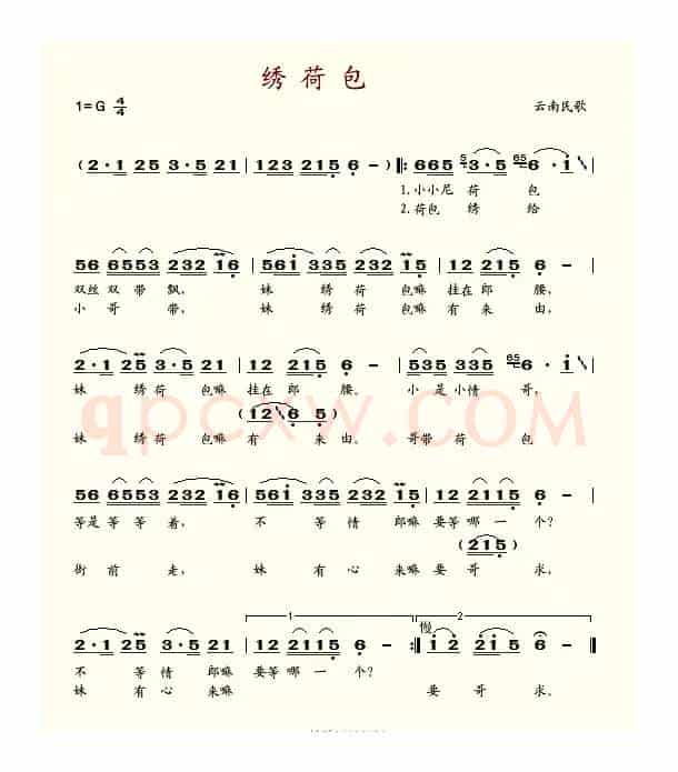 绣荷包