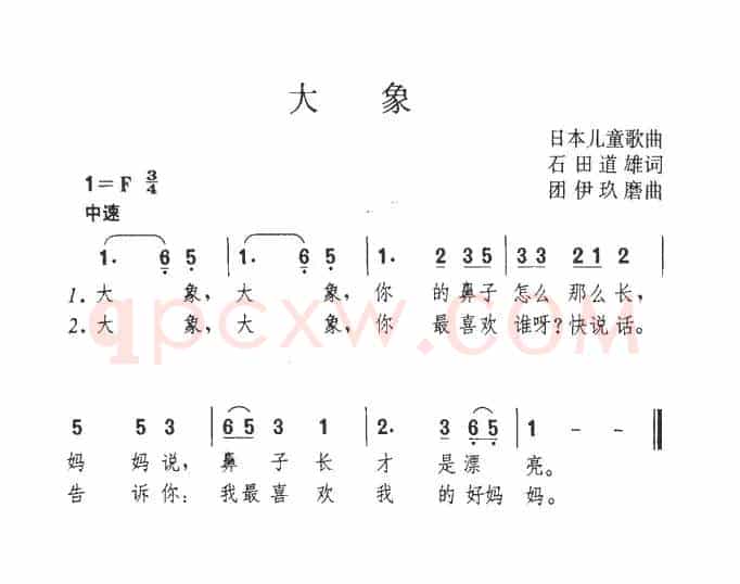 [日]大象（儿歌）