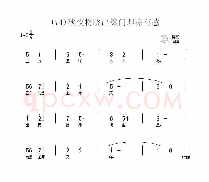 长歌行 汉乐府 青青园中葵
