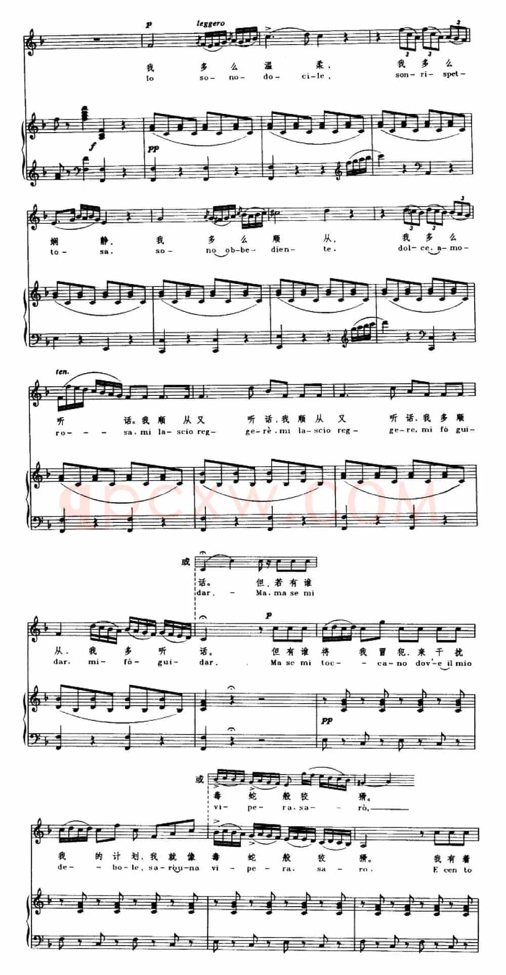 [意]我听到美妙的歌声（Una voce poco fa ）（正谱）