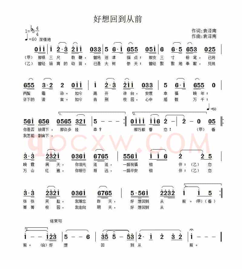 好想回到从前