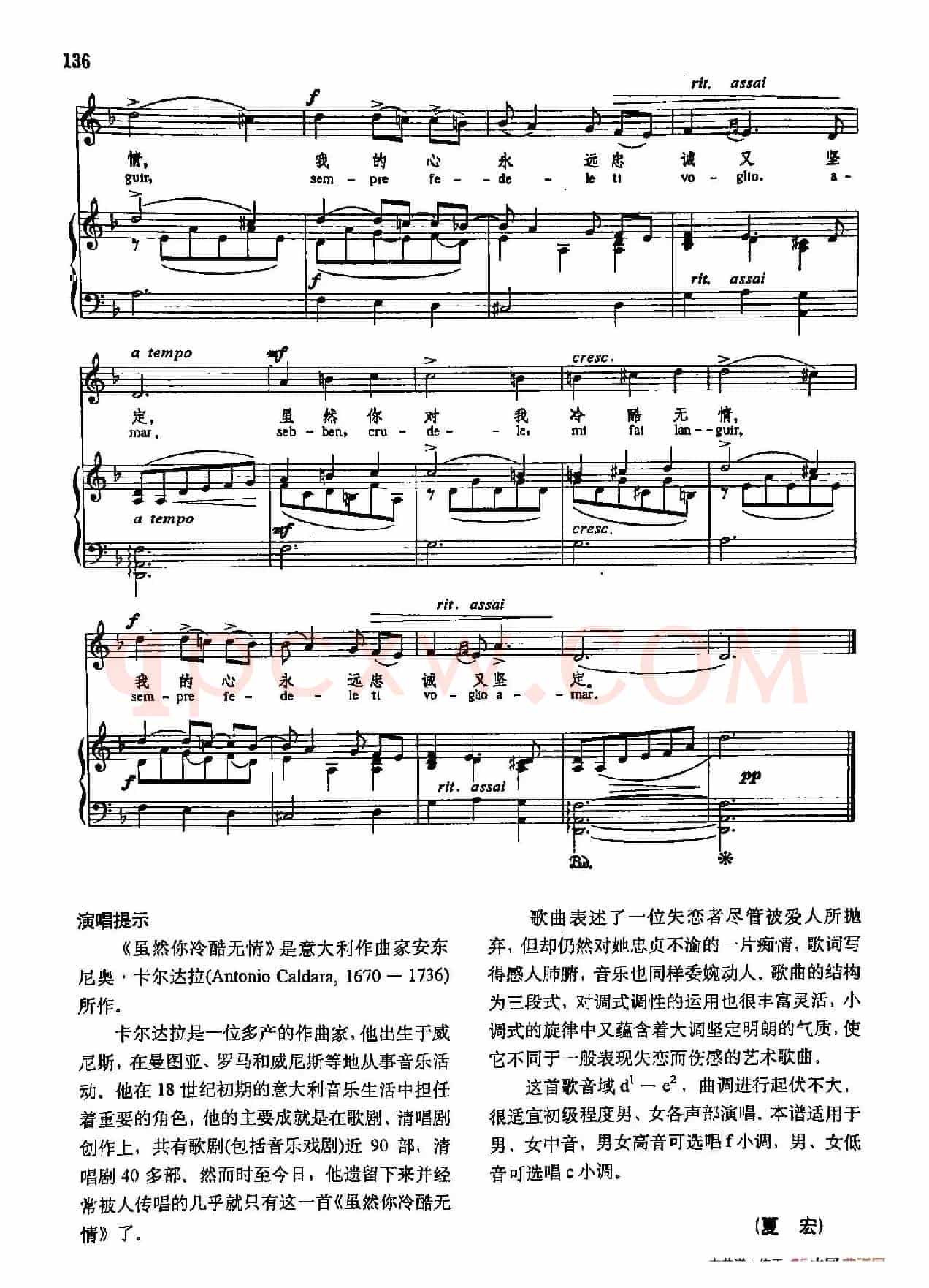 声乐教学曲库3-[意]29虽然你冷酷无情（正谱）