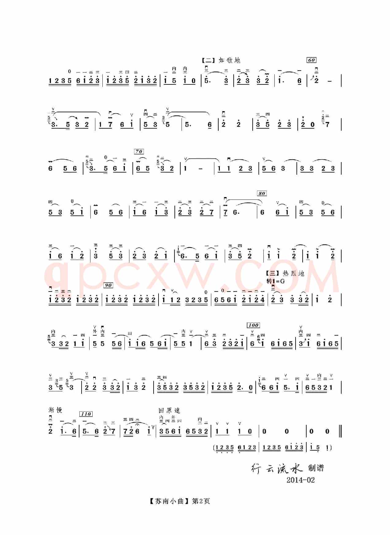 苏南小曲（二胡）