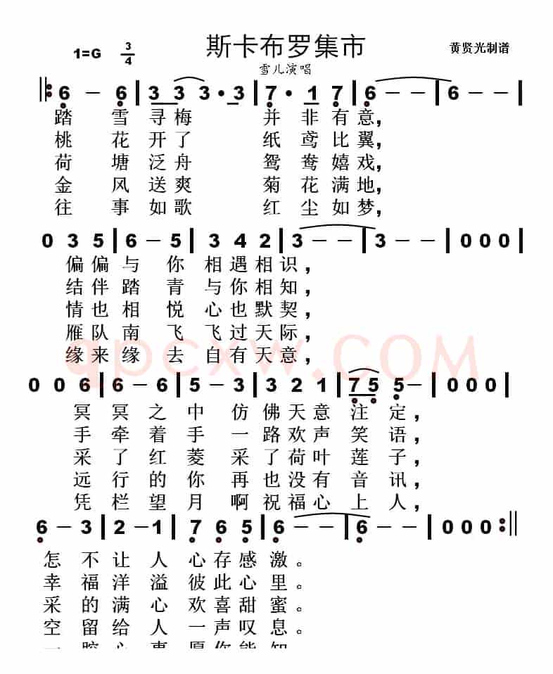 斯卡布罗集市