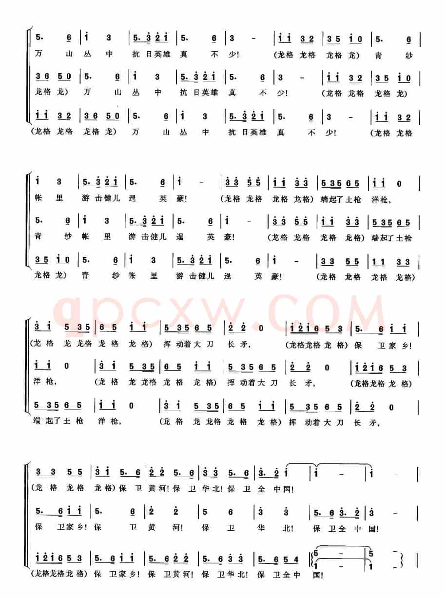 保卫黄河（《黄河大合唱》选曲）