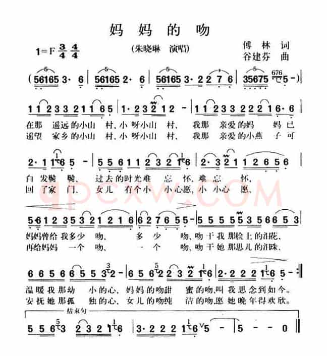 革命歌曲