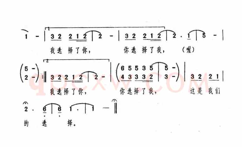 选择(陈大力词 陈秀男曲)