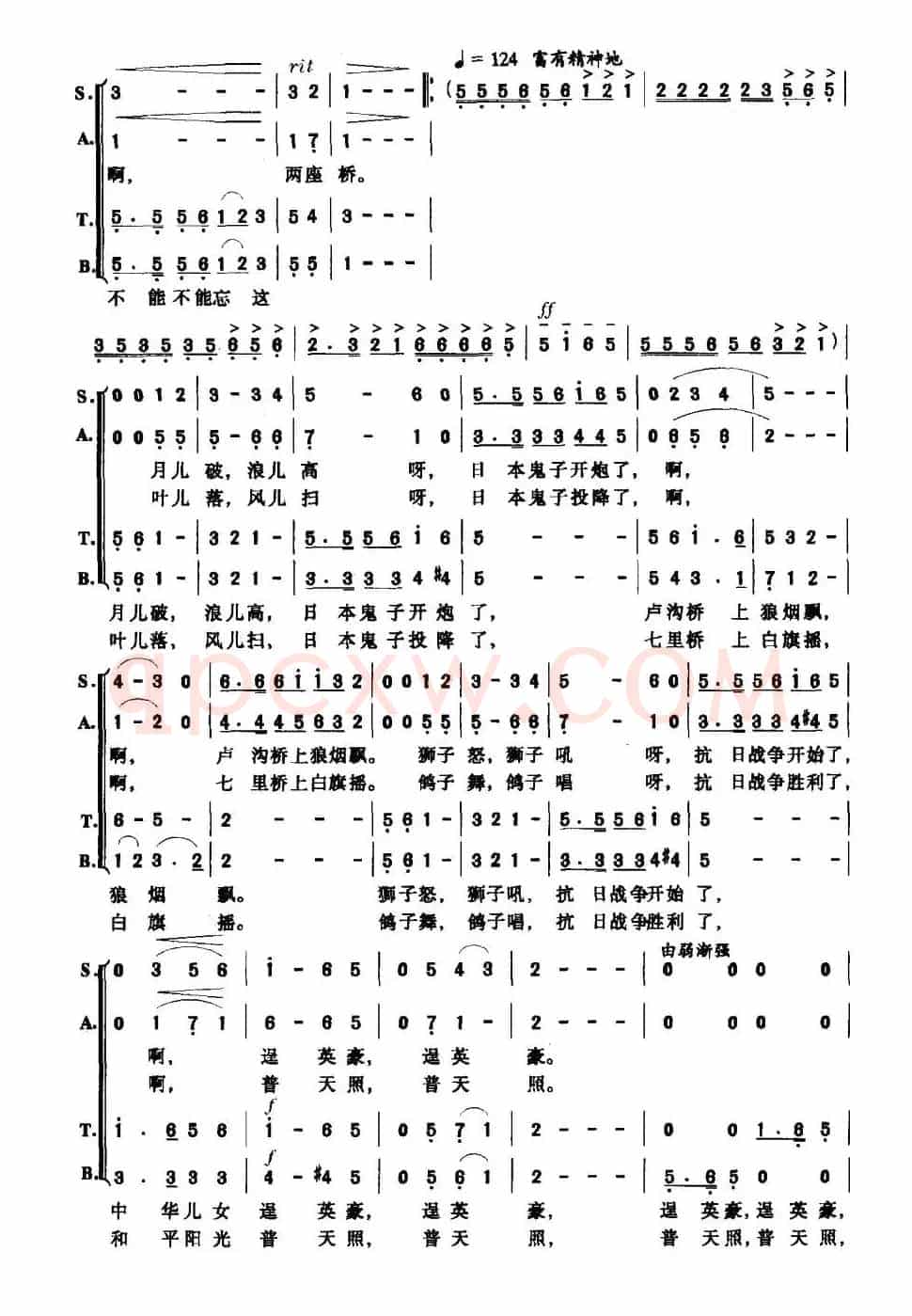 卢沟桥·七里桥