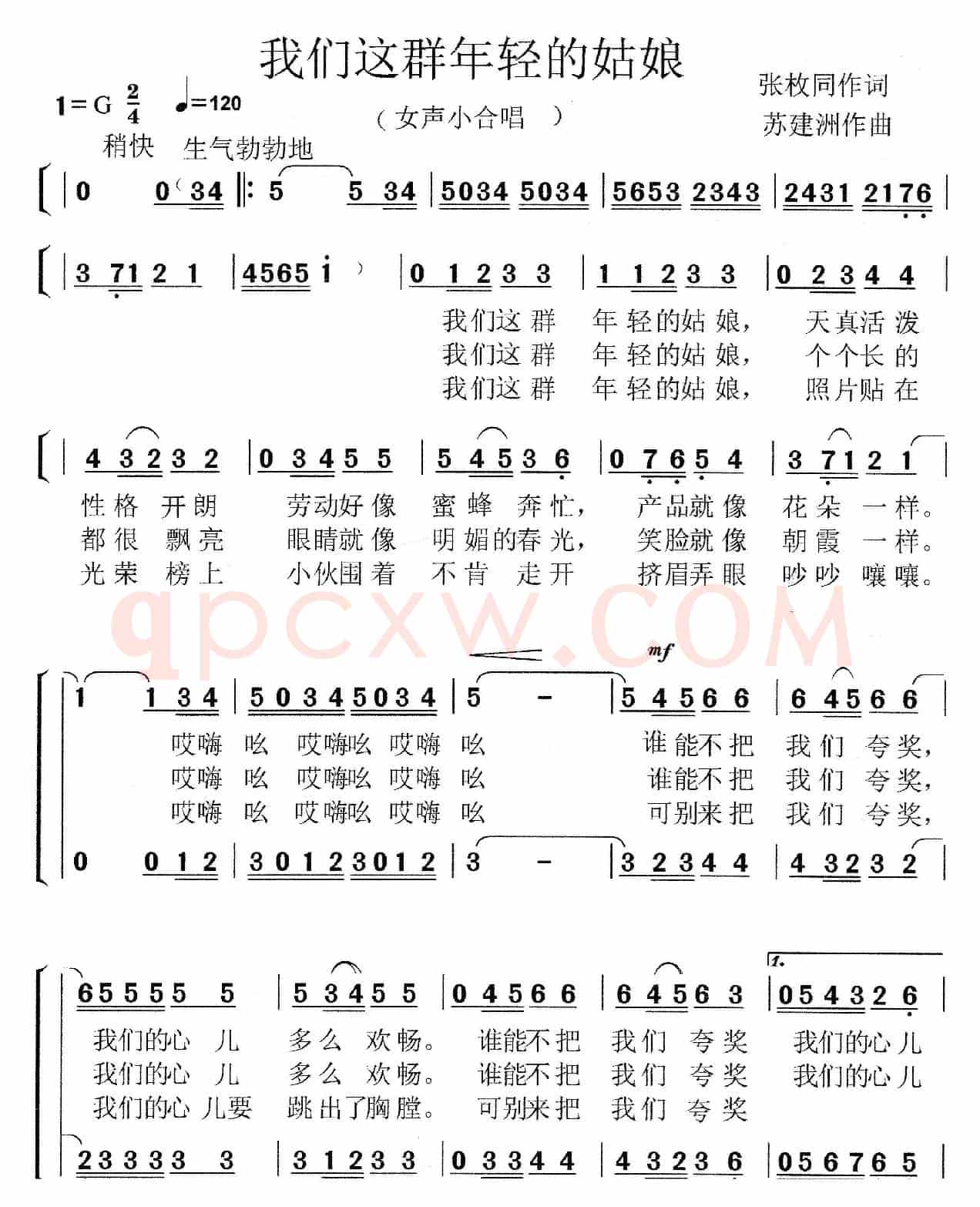 我们这群年轻的姑娘