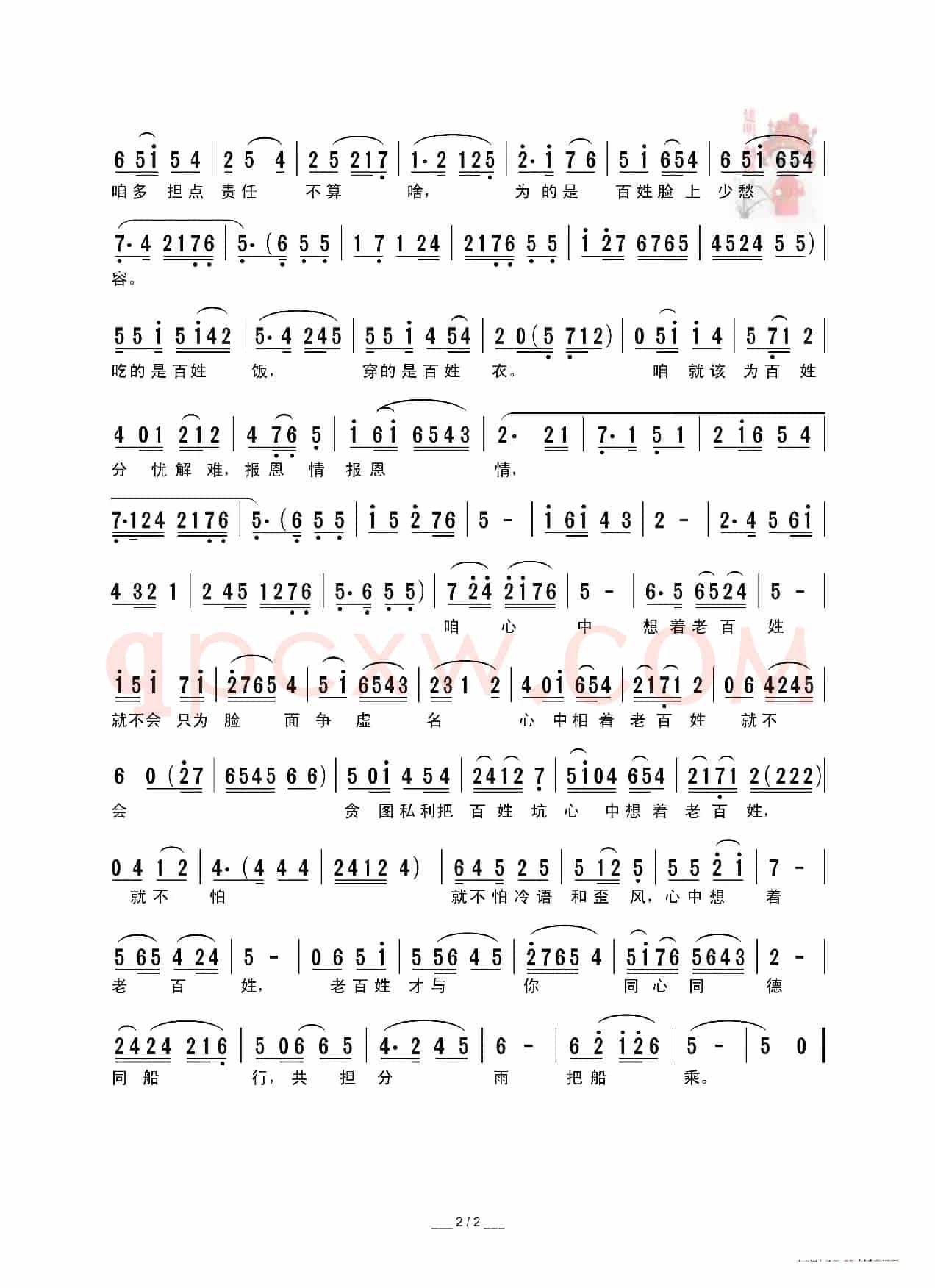 [秦腔]老百姓心里有秆称（现代眉户剧《焦裕禄》选段）