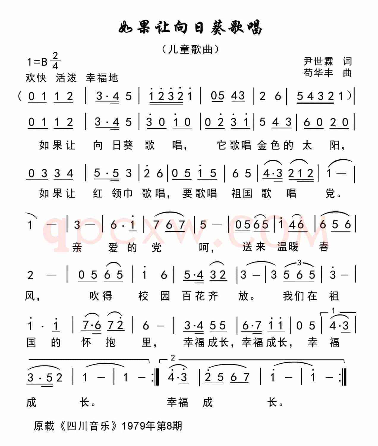 如果让向日葵歌唱