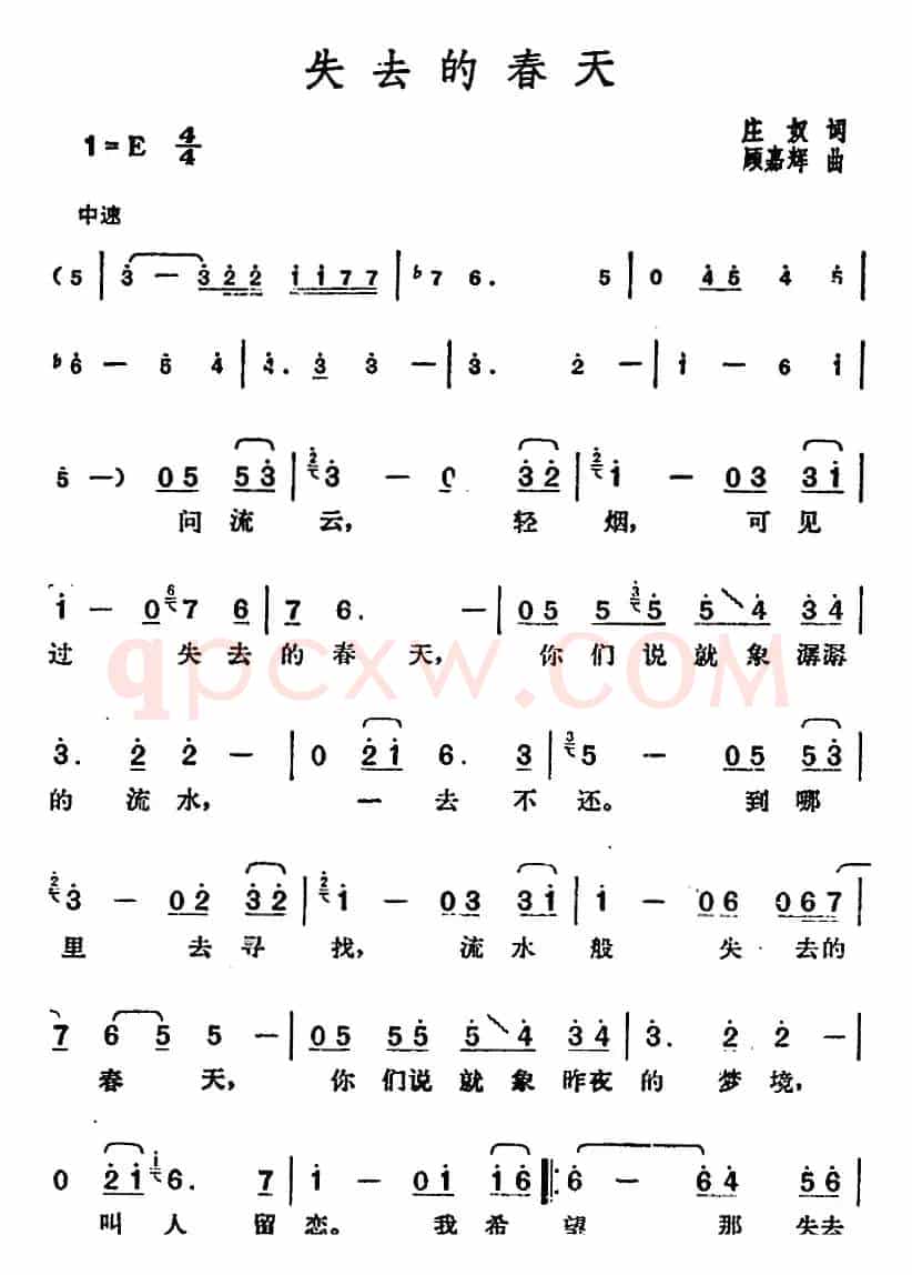 邓丽君演唱金曲:失去的春天