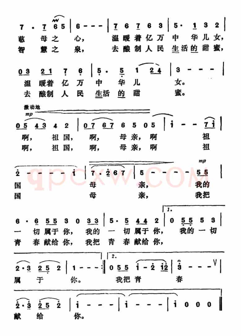 祖国，我深深地爱你