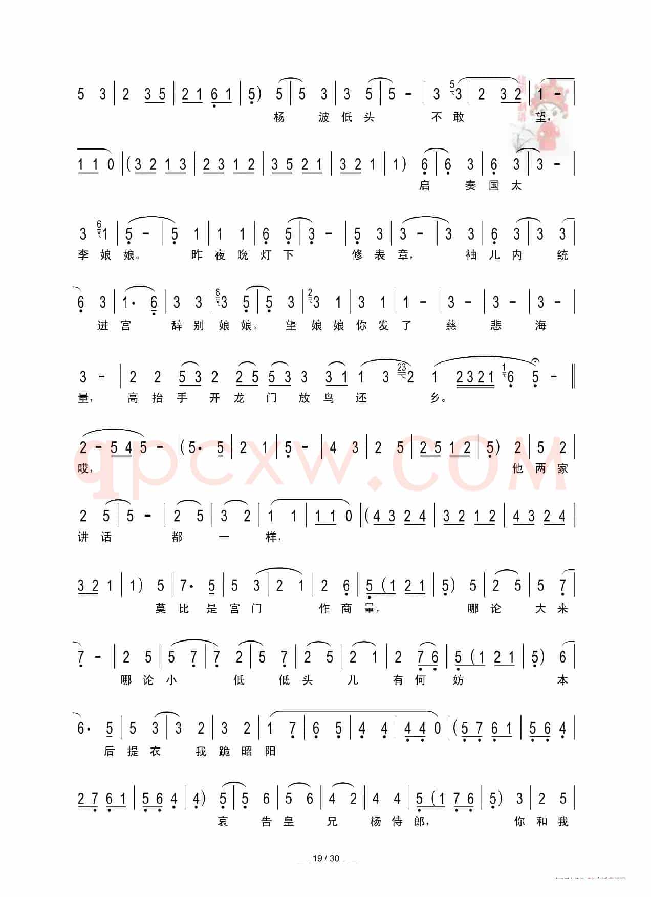 [秦腔]二进宫（折子戏全本）