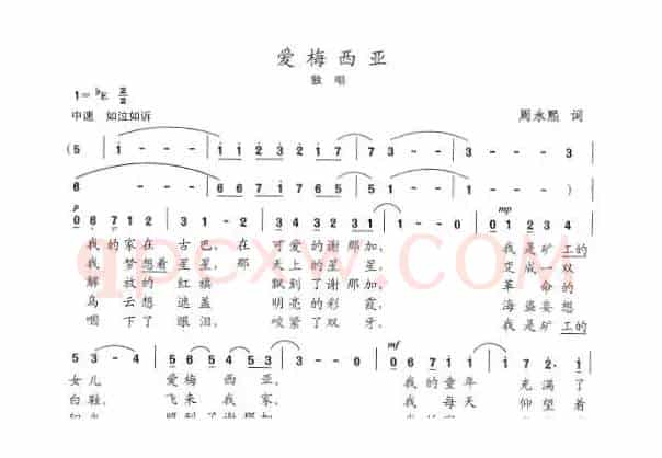 爱梅西亚