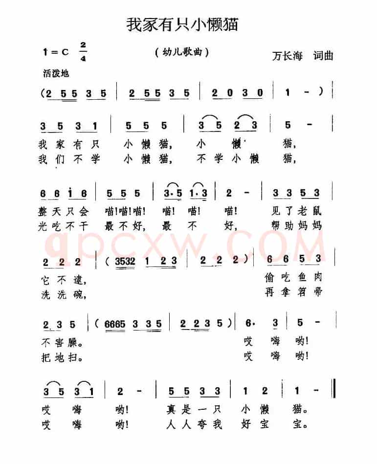 我家有只小懒猫