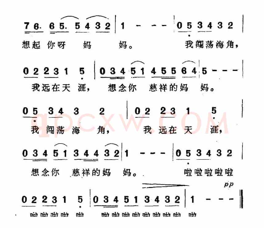思恋（山口词 王酩曲）