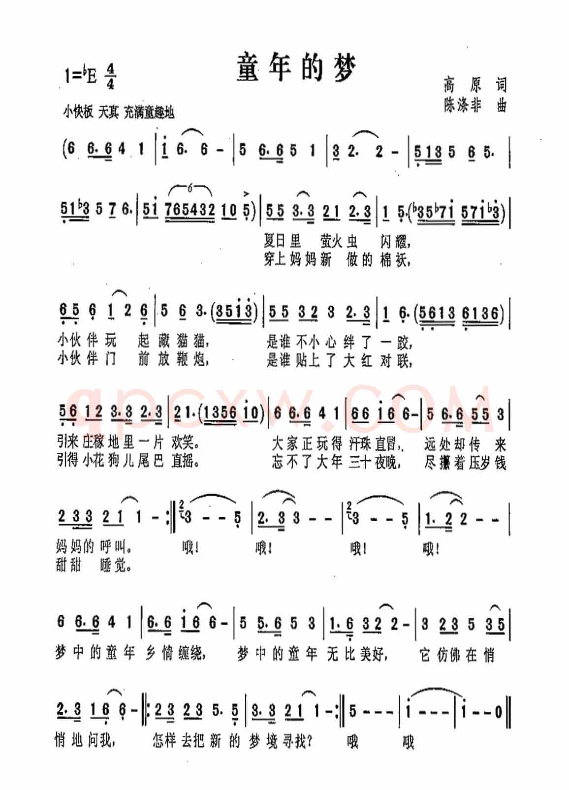 童年的梦（高原词 陈涤非曲）