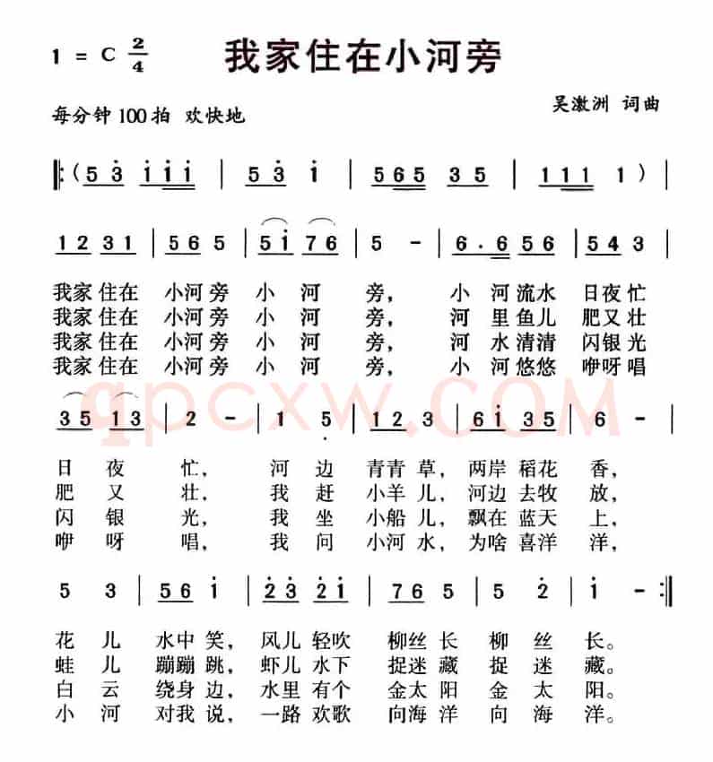 我家住在小河旁