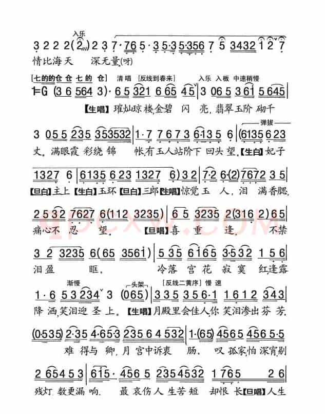 [粤剧] 痴梦