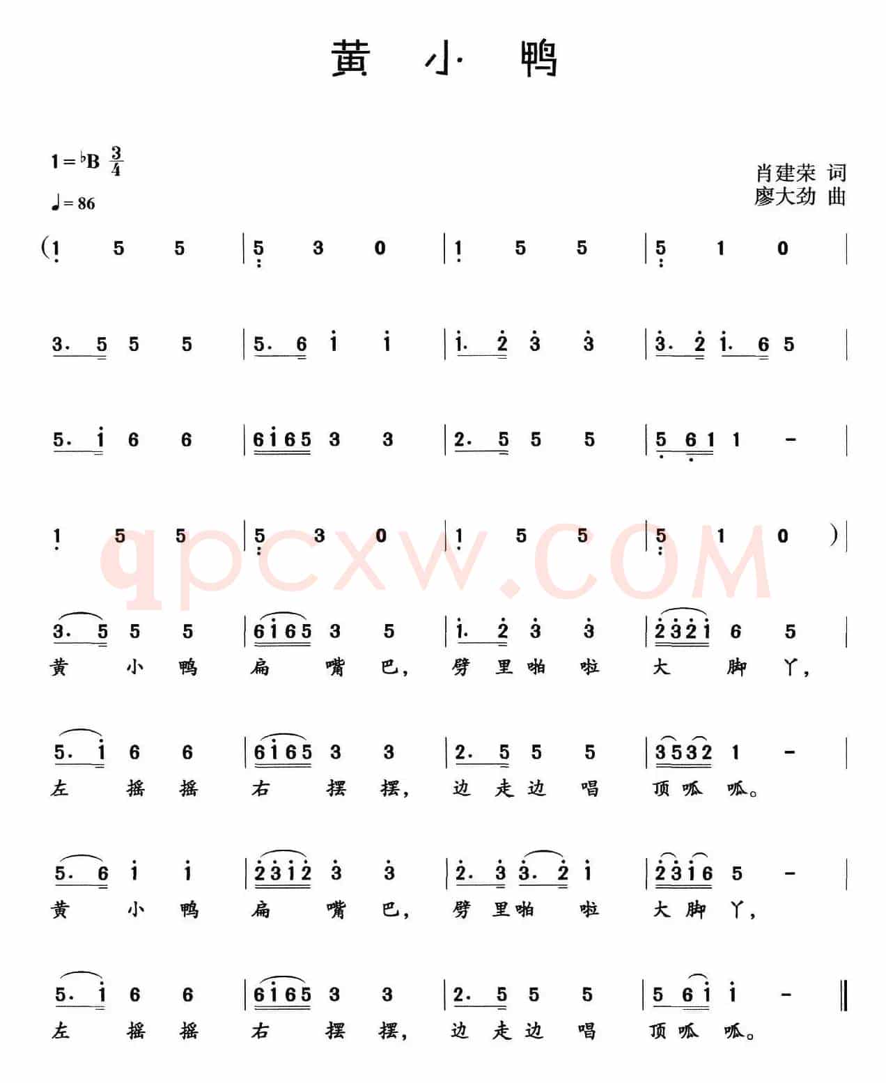 黄小鸭