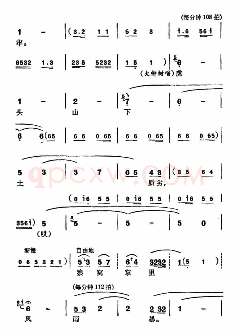 [苏州弹词]徐丽仙唱腔选：大柳树（之一、之二）