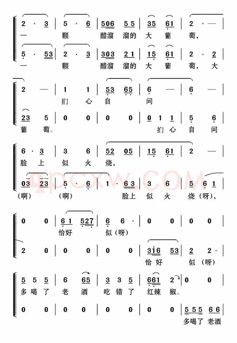 [云南花灯]自知歌（《借官记》第六场县官唱段合唱）