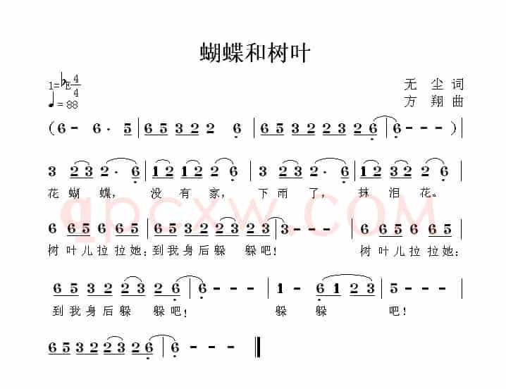 蝴蝶和树叶