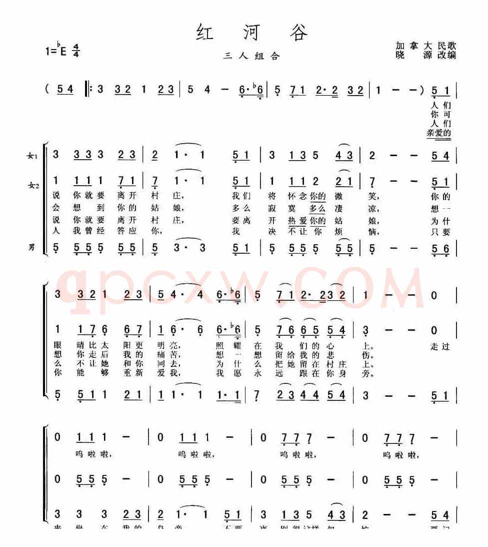 [加]红河谷（三重唱）
