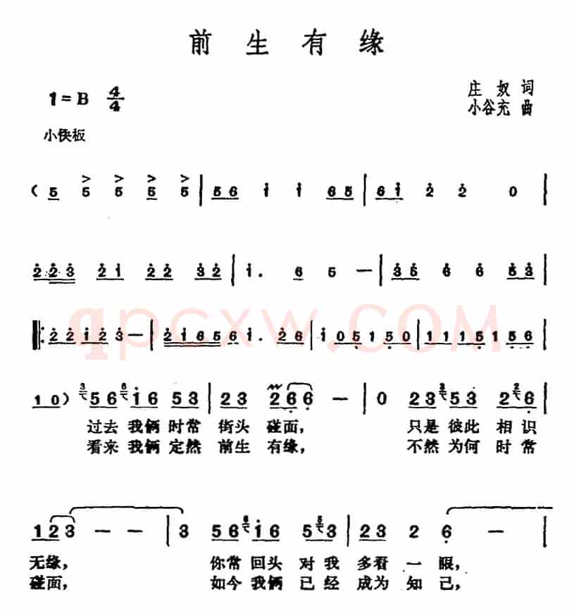 邓丽君演唱金曲：前生有缘