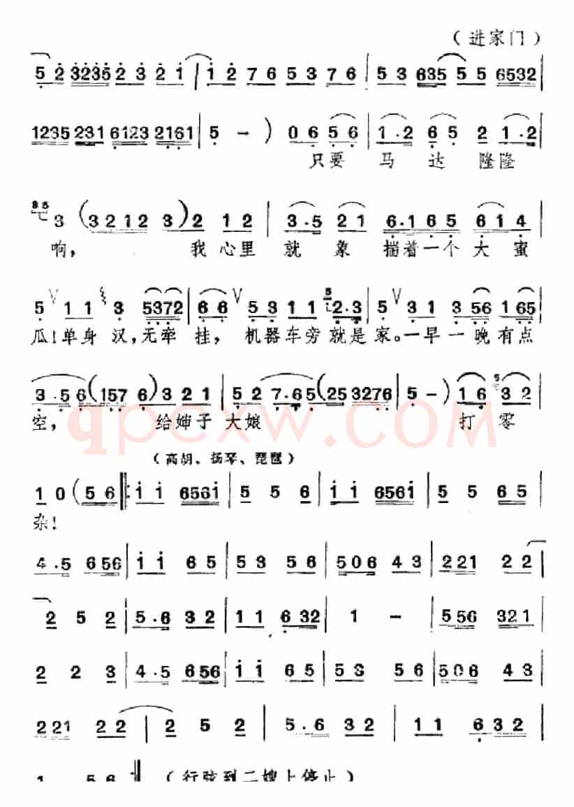 [吕剧]婚事（全本）