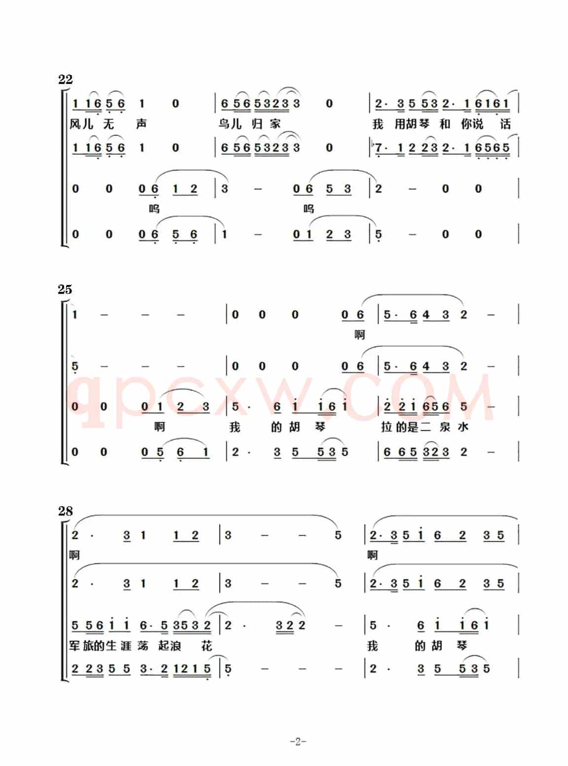 我用胡琴和你说话（混声合唱）